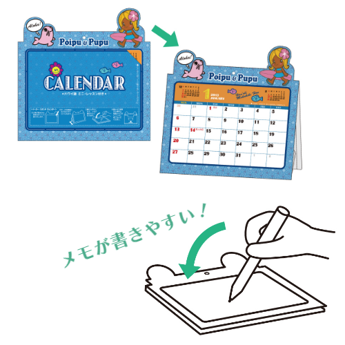 イージースタンド カレンダー