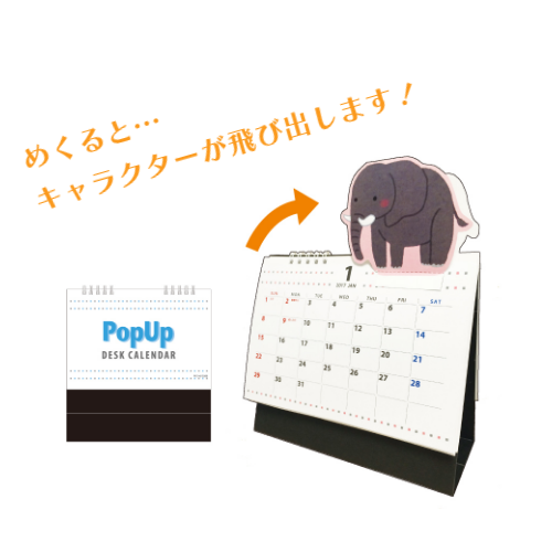POPUPカレンダー ポップアップカレンダー