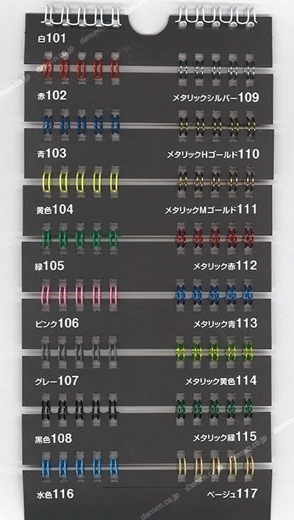リングカレンダー リング色見本
