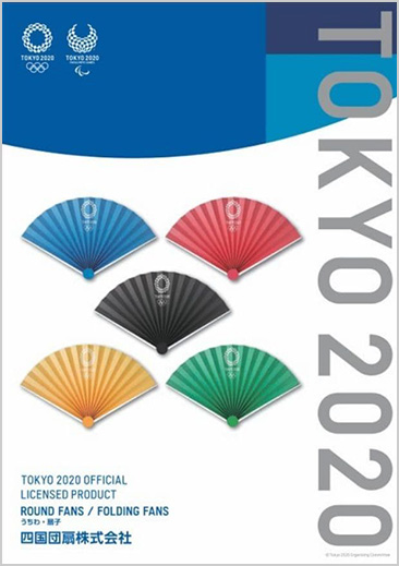 東京2020公式ライセンス商品カタログ